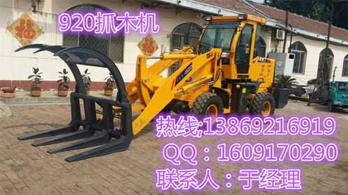 中首重工920装载机抓草机 高效作业的得力助手与维护指南